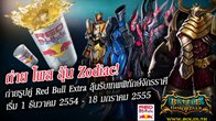ทีมงาน BOI มีกิจกรรมสนุกๆ ให้เพื่อนๆ ลุ้นรับ Zodiac Pet ได้ง่ายขึ้น เพียงถ่ายรูปคู่กับกระป๋อง Red Bull Extra 