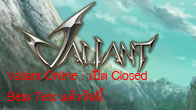 ได้เวลาแล้วครับสำหรับเกม Valiant Online เกมน้องใหม่จากทางค่าย TOT แนว MMO ที่มีรูปแบบการ