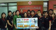 บริษัท NC True จำกัด ได้เข้าร่วมแพ็คถุงยังชีพที่ สภากาชาดไทย  อาคาร เทิดพระเกียรติ สมเด็จพระญาณสังวร  