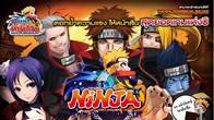 การอัพเดตของเกม Pocket Ninja ในครั้งนี้นั้น เหล่าสาวกนินจาและยมฑูตจะได้พบกับ Outfit ใหม่ๆ มากมาย