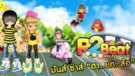 PlayPark ค่ายเกมสุดฮิตอันดับหนึ่งของเมืองไทยเปิดให้เพื่อนๆ ได้มาดาวน์โหลด Client เกมไปประลองความเฟี๊ยวกันแล้ววันนี้
