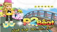 PlayPark ค่ายเกมสุดฮิตอันดับ1 ของประเทศไทย เตรียมระเบิดความมันส์ ต้อนรับเทศกาลวันเด็กปีมังกรทอง