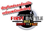 ทางทีมงาน Winner Online ได้เปิดทดสอบเกม Born To Fire รอบพิเศษกับระบบเกมที่ร้าน How 5 ย่านสุขุมวิท 71 