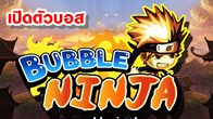 บอสภายใน Bubble Ninja นั้นจะดรอปไอเทมต่างๆ ที่จำเป็น ไม่ว่าจะเป็น ไอเทมการอัพเกรดต่างๆ เงินรางวัล 