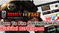 Born To Fire เปิดหน้าเว็บไซต์เตรียมความพร้อมสำหรับการแข่งขัน E Sport 2012 ที่สาวก FPS 