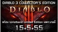   สำหรับเกมที่รอคอยกันมาอย่างยาวนานถึง 12 ปี Diablo III ในที่สุดก็ได้ถึงเวลาที่เราจะได้เล่นแล้วครับ
