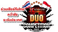 ลุ้นระทึกกันอีกครั้งกับการแข่งขัน Xshot ที่ยิ่งใหญ่ระดับประเทศในรายการ Xshot Duo Competition 2012