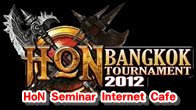  งาน HoN Seminar Internet Cafe ทางทีมงาน HoN จะมาแนะนำถึงรูปแบบการจัดการแข่งขัน Hon Cafe Tournament 