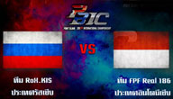 เริ่มแล้วการแข่งขัน PBIC2012 รอบรองชนะเลิศคู่แรกระหว่าง RoX.KIS จากรัสเซียเจอกับทีม FPF Real 186 