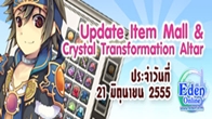 Eden ได้ทำการ Updateประจำวันที่ 21 มิถุนายน 2555 มีทั้ง Item Mall & Crystal Transformation Altar จ้า