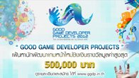 สานฝันของคุณให้เป็นจริงได้โดย บริษัท ทรู ดิจิตอลพลัส จำกัด ร่วมกับ มหาวิทยาลัยรังสิตกับ GOOD GAME DEVELOPER PROJECTS 2012 