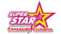 กิจกรรมร่วมสนุกเข้าทดสอบเกม SuperStar ง่ายๆ แค่บอกเหตุผลที่อยากเล่นบนแฟนเพจ www.facebook.com/SuperStarOnlineNews