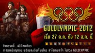 พบกับเทศกาลฉลองการแข่งขันกีฬาแห่งมวลมนุษยชาติ Olympic (โอลิมปิก) 2012  ในรูปแบบของ Golden Land 