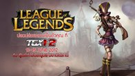  Playinter ส่ง League of Legends พร้อมจัดเต็มงาน TGX2012 เตรียมกิจกรรมความมันส์และของรางวัลเพียบ