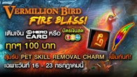 BOI จัดเป็นพิเศษกับ Vermillion Bird Fire Blass สำหรับผู้ที่เติมเงินผ่าน Hero Card และบัตรเงินสด 12Call ทุกๆ 100 บาท 