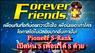 ต้อนรับการกลับมาอีกครั้งกับสิทธิประโยชน์ดีๆ ประจำทุกเดือน สำหรับคนมีเพื่อนจาก Forever Friend Plus 
