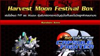 SDGO จัดกิจกรรมต้อนรับเทศกาลวันไหว้ด้วยกิจกรรม Harvest Moon Festival ดอบกล่องสุ่มลุ้นของมากมาย