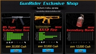 เผยข้อมูลอาวุธลับในร้าน GunRider Exclusive Shop ประจำเดือนตุลาคมนี้ เฉพาะเติมบัตร G-Cash มูลค่า 999 บาทเท่านั้น