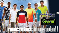 แฟนเทนนิสตัวจริงต้องไม่พลาด Gview ร่วมกับ คอมพ์เกมเมอร์ แจกบัตรเข้าชมการแข่งขันเทนนิส ไทยแลนด์ โอเพ่น 2012 