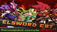 นักรบอนิเมะทั้งหลายเอ่ย เจ้าจงเตรียมตัวให้พร้อม Elsword Online เปิด CBT เตรียมออกศึกได้ !!