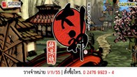  ประกาศเตรียมวางจำหน่ายเกม Okami HD สำหรับเครื่อง PS3 ที่ไทยวันที่ 1 พฤศจิกายน 2555 