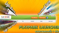 โปรแกรมสุดเด็ดที่ถูกพัฒนามาเพื่อเกมเมอร์ โดยเจ้าโปรแกรมตัวใหม่นี้มีชื่อว่า PLAYPARK Launcher 
