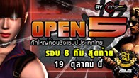 เผยโฉม รายชื่อของทีมที่ได้เข้าแข่งขัน Special Force Thailand Championship รอบ Open ครั้งที่ 5 