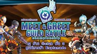 เตรียมตัวพบกับงานIris Meet & Greet ตอน Guild Battle Championship ที่จะให้คุณไปมันส์ไปสนุกกันยกแก๊งค์