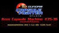 มาแล้ว Item Capsule Machine #35-36 ส่ง Zeta Gundam กับ The O ออกมาให้เพื่อนๆได้สัมผัสกันแล้ว 4 ธันวาคม พร้อมกัน !