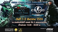 เตรียมพบกับกิจกรรมสุดสนุกในงาน ACG Grand Final Thailand กับ Mini Match 2 เกมดัง Dota 2 และ CS:Go