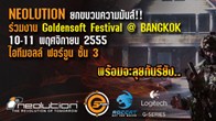  Neolution เตรียมยกขบวนความมันส์เต็มพิกัด ร่วมที่สุดของมหกรรมความสนุก ในงาน Goldensoft Festival @ Bangkok