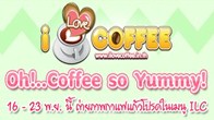 16 - 23 พ.ย.นี้ถ่ายภาพกาแฟแก้วโปรดในเมนูอะไรก็ได้ของ I Love Coffee ลุ้นรับรางวัลสุดน่ารักไปเลย