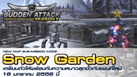 ต้อนรับปี 2013 ด้วยการเปิดตัวแมพใหม่ล่าสุด ท้าทายความหนาวเย็นด้วยแมพ Snow Garden / Mode Sub-Mission