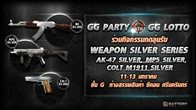 11-13 มกราคม 2556 นี้ ร่วมมาลุ้นรับอาวุธสุดเท่ห์อย่าง Silver Type ทั้ง 3 แบบ ได้ที่ บูธ GG Lotto ในงาน GG Party