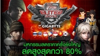 เหล่าเกมเมอร์ทั้งหลายโปรดทราบ 26 – 27 มกราคมนี้ห้ามพลาด!!! งาน PlayFPS Elites2013 by GIGABYTE 