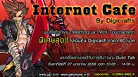 Event สำหรับชาว GetAmped เริ่มระเบิดความมันส์กันแล้วที่ DIGICAFE^^ Internet Cafe By Digicrafts 