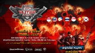 PlayFPS Elites2013 by GIGABYTE ดวลสะท้าน 7 ประเทศ มันส์สะเทือน...ระดับโลก!! งานแข่งเกมยิงครั้งยิ่งใหญ่ 
