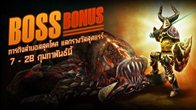Draken Sang Online ขอท้าผู้กล้าสุดโหดเข้ามาแจมภารกิจล่าบอสสุดโหด แลกรางวัลสุดแรร์กับ BOSS Bonus !!