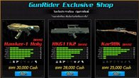 เผยข้อมูลอาวุธลับในร้าน "GunRider Exclusive Shop" ร้านแรกและร้านเดียวที่มอบข้อเสนอสุดพิเศษให้คุณ