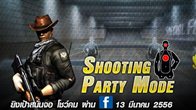 อัพเดทครั้งใหญ่กับโหมดใหม่ล่าสุด Shooting Party Mode ที่จะทำให้ชาวสไนเปอร์เกม คอเกม Special Force วัดความคม