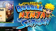 Bubble Ninja จัดภารกิจรักษาธงตระกูล ส่งท้ายของเดือนสิงหาคม 2556 ยาวไปถึงเดือนกันยายน