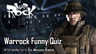 WarRock Funny Quiz ตอบคำถามในแฟนเพจ ลุ้น Mouse Razor ง่ายๆ ส่งตรงถึงบ้าน