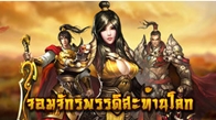 การอัพเกรดเวอร์ชั่นใหม่ ของ “Qin Maids” “จอมจักรพรรดิสะท้านโลก” 