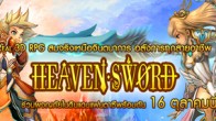 Heaven Sword เกม 3D Action RPG บนมือถือเวอร์ชั่นภาษาไทย ก็กำลังจะมาให้สัมผัสกันในเร็วๆ นี้
