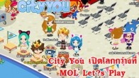 City You มหานครโลกเสมือนจริงที่เล่นได้บนเวบเบราเซอร์ ขอเชิญชวนทุกคนมาเปิดโลกสังคมออนไลน์ MOL Let´s Play 