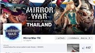 สกายเมท ผู้ให้บริการเกมออนไลน์น้องใหม่ของไทย เปิด Fanpage เกม Mirror War แล้ววันนี้