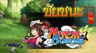แล้วสำหรับการเปิดให้บริการ Open Beta เกม Ninja Konoha พร้อมกัน 2 เซิร์ฟเวอร์ 2 กิจกรรม 13 มีนาคมนี้