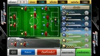 Barcode Footballer เกมที่จะทำให้คุณสามารถคุมทีมที่มีนักเตะระดับโลกไว้ในมือมีทั้งระบบ iOS และ Android 