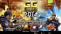 ปรับโฉมใหม่!  GG E-SPORTS CHAMPION LEAGUE 2014  เปิดรับสมัครสุดยอดฝีมือ นักกีฬาอีสปอร์ตทั่วประเทศ!!