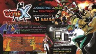 Battle X (แบ็ทเทิ้ล ครอส) เกมออนไลน์ของนักสู้ตัวจริงแนว Action Fighting จากค่ายเวโลฟไทย เตรียมเปิด Open Beta